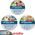 thumbnail image 4 of Nuevo Amazon modelo popular collar repelente Soledo seresto gato y perro Elanco Bayer collar antipulgas transfronterizo, 4 of 4