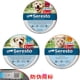 thumbnail image 4 of Nuevo Amazon modelo popular collar repelente Soledo seresto gato y perro Elanco Bayer collar antipulgas transfronterizo, 4 of 4