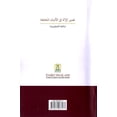 thumbnail image 3 of Concept of God in Major Religions By Zakir Naik, 3 of 3