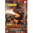 thumbnail image 1 of Shine Humidifier King Burning Godzilla Figure, 1 of 5
