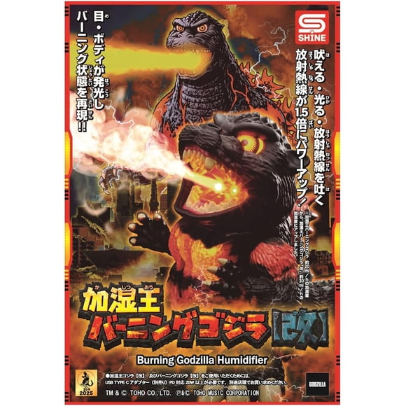 Shine Humidifier King Burning Godzilla Figure