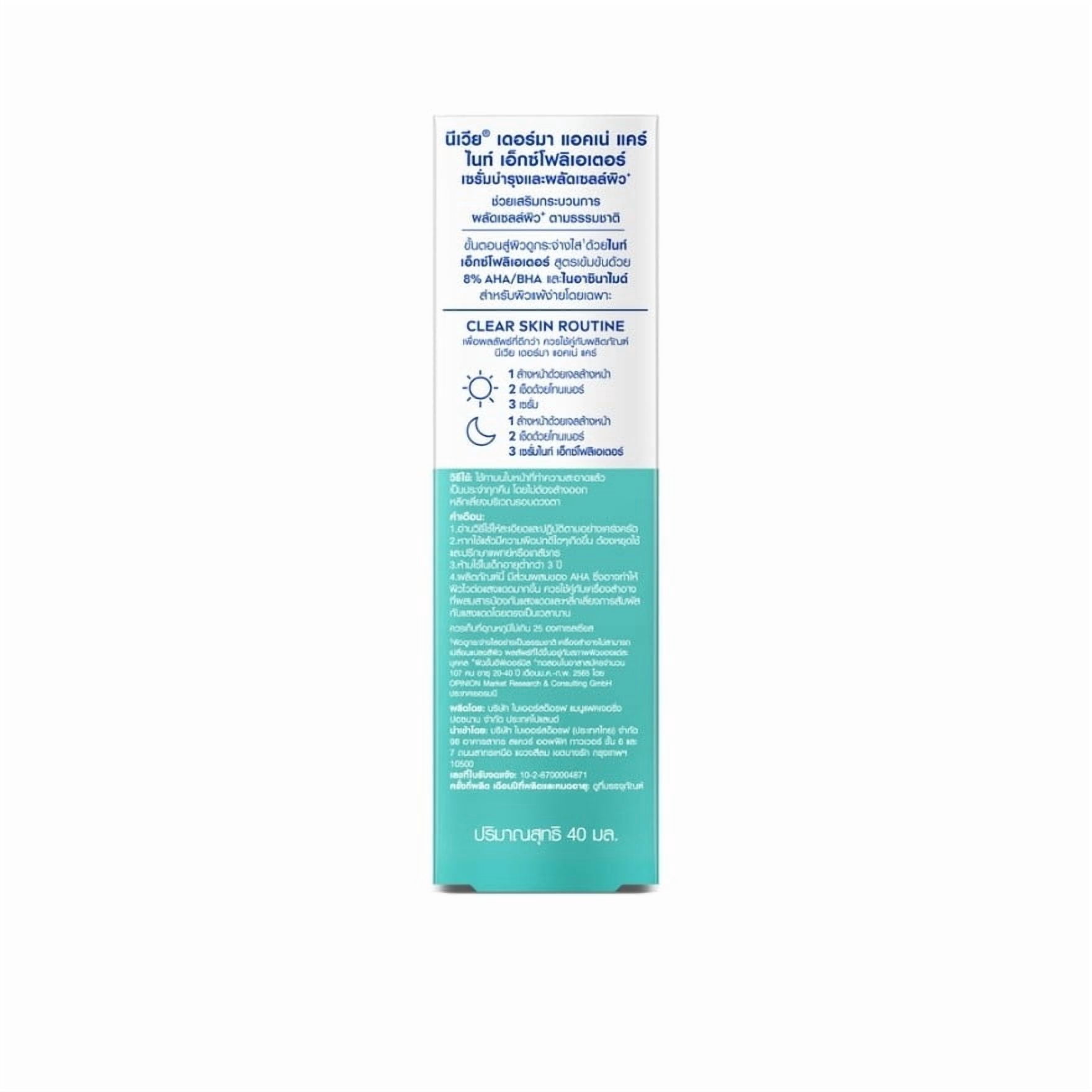 NIVEA Derma Skin Care Night Exfoliating Serum with Glycolic Acid & Niacinamide, 40 ml