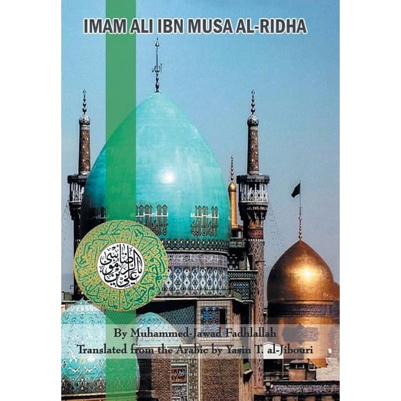 Imam Ali Ibn Musa Al-Ridha: A Historical and Biographical Research (Hardcover)