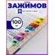 thumbnail image 1 of "100 Clips para Hilo de Costura Multicolor - Modelo L275 en Plástico ABS (2cm x 27mm)", 1 of 6