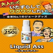 BARFume Puke Spray Novelty