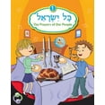 thumbnail image 2 of Pre-Owned Kol Yisrael 1 (Paperback) 0874418194 9780874418194, 2 of 2