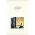 thumbnail image 1 of El arte moderno en la cultura de lo cotidiano Blanco, 1 of 2