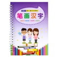 thumbnail image 1 of MasteelfCA Multi-style Writing Practice Book Groove Copybook Calligraphy Practice Book Purple (Chinese Strokes), 1 of 8