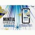 thumbnail image 3 of Asahi Mintia Breeze Crystal Silver 30 Tablets x 8 Packs – Refreshing Mint Candy – Made in JAPAN - Tokyo Sakura Mall, 3 of 4