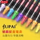 thumbnail image 3 of JUPAI-rotulador acrílico impermeable para publicidad, pintura colorida, papelería, tela de vidrio de cerámica, grafiti, 5510-12/24/36/48/60, 3 of 4