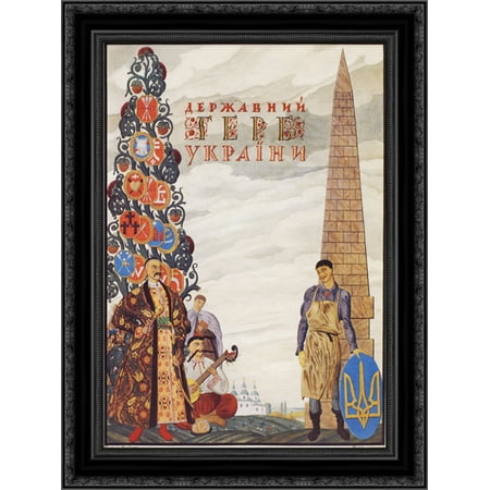 Ukraine Coat Of Arms Cover of the project of the large coat of arms of the Ukrainian State 18x24 Black Ornate Wood Framed Canvas Art by Narbut, Heorhiy ()
