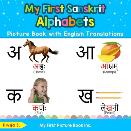 My First Sanskrit Alphabets Picture Book with English Translations: Bilingual Early Learning & Easy Teaching Sanskrit Books for (Best Way To Learn Sanskrit)