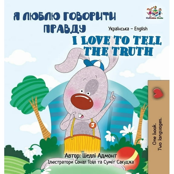 Ukrainian English Bilingual Collection I Love to Tell the Truth (Ukrainian English Bilingual Book for Kids), (Hardcover)