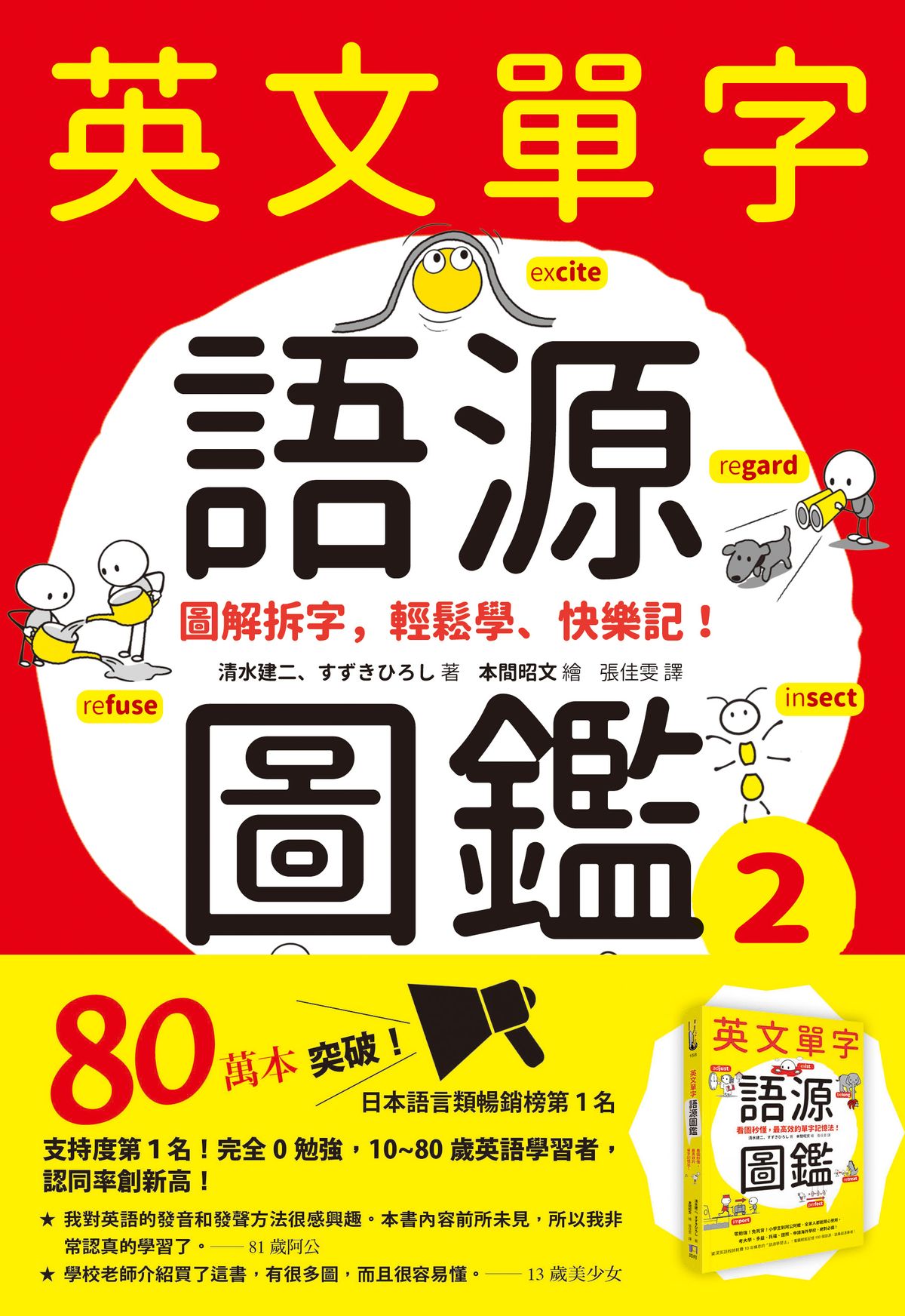 限定版英文 超危險駕駛gimy