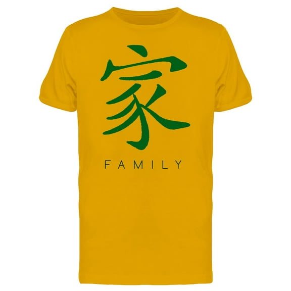 Chinese Word Symbol: Family Tee Men's -Image by Shutterstock