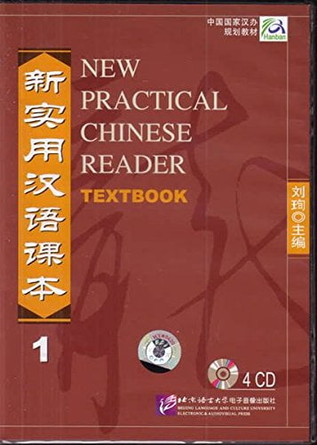 4CDs FOR NEW PRACTICAL CHINESE READER Vol 1 (Chinese Edition)(Audio CD