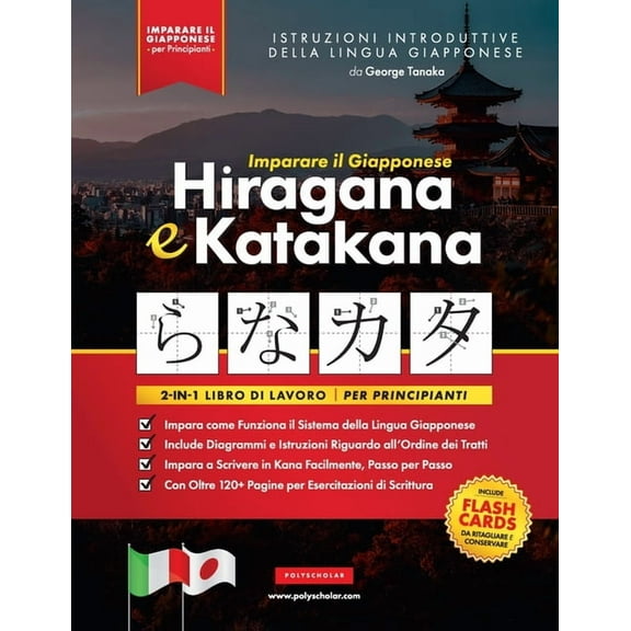 Corso Di Lingua Giapponese Imparare il Giapponese Hiragana e Katakana - Libro di lavoro, per Principianti: Introduzione all'alfabeto, ai suoni, Book 1, (Paperback)