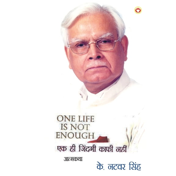 One Life Is Not Enough (एक ही जिंदगी काफ&#, (Paperback)