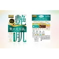 thumbnail image 2 of Utena - Premium Puresa Beauty Mask (4pcs), 2 of 3