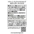 thumbnail image 4 of Torani Puremade Syrup, Zero Sugar Caramel Flavor, Glass Bottle, Natural Flavors, 25.4 Fl. Oz., 750 mL, 4 of 4