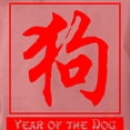 thumbnail image 3 of CafePress - Year Of The Dog Black T Shirt - Womens Comfort Colors® Shirt, 3 of 4
