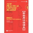 thumbnail image 1 of Nouveau Manuel Pratique Chinois Vol. 1 (2e Édition) Broché, 1 of 2