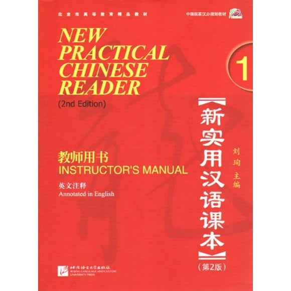Nouveau Manuel Pratique Chinois Vol. 1 (2e Édition) Broché