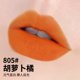 thumbnail image 5 of Bright Orange Color Lip Glaze Carrot Matte Velvet Liquid Lip Gloss Easy to Apply Lasting Lipstick Korea Lips Makeup Cosmetics, 5 of 5