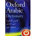 thumbnail image 1 of Oxford Arabic Dictionary, 1 of 2