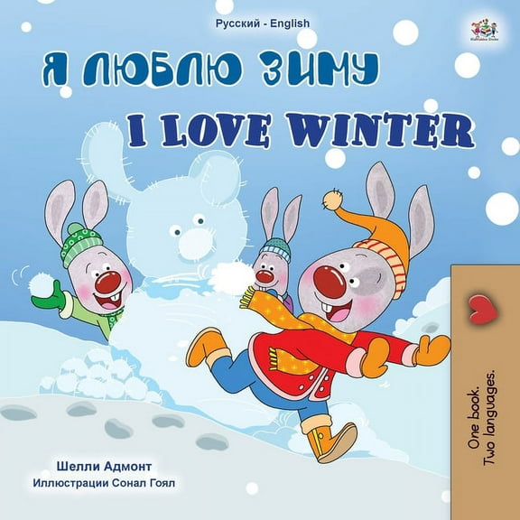 Russian English Bilingual Collection I Love Winter (Russian English Bilingual Children's Book), (Paperback)