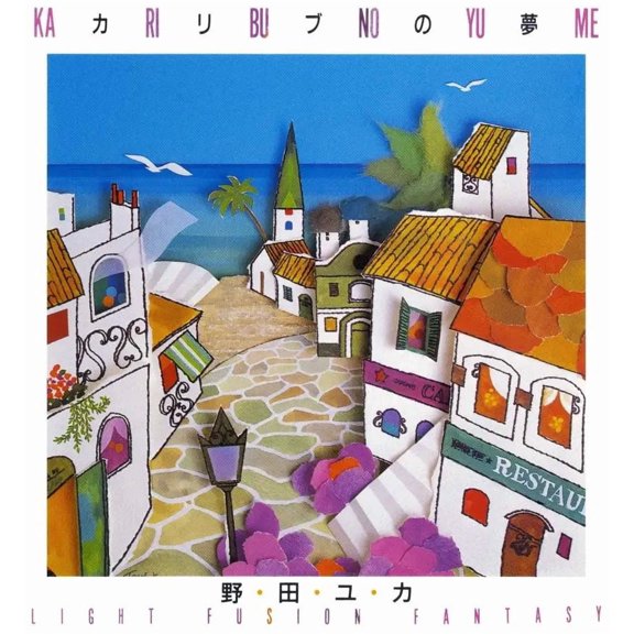 Yuka Noda - Ka Ri Bu No Yu Me: Light Fusion Fantasy - Music & Performance - Vinyl
