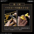 thumbnail image 4 of Kit de maquetas de plástico Bandai Hobby Ultimagear Millennium Puzzle, 4 of 7