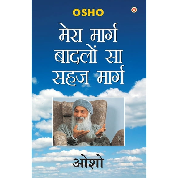 Mera Marg Badlon Sa Sehaj Marg, (Paperback)