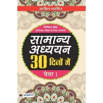 Samanya Adhyayan 30 Dinon Mein (Paperback)