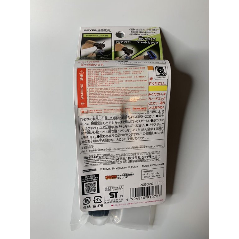Takara Tomy Beyblade X Launcher Grip BX-11 - Walmart.com