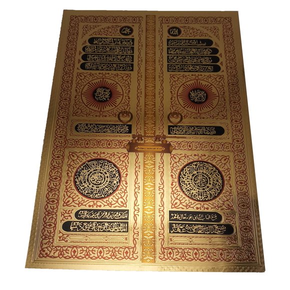 Islam Quran Verse Poster Sheet AMN-152 Wall Decor Arabic Printed Image Calligraphy Nice Glitter Design Muslim Room Decoration No Frame (Al-Kabaa Door)