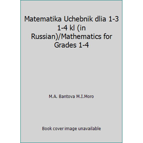 Pre-Owned Matematika Uchebnik dlia 1-3 1-4 kl (in Russian)/Mathematics for Grades 1-4 (Hardcover) 5090084165 9785090084161