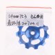 thumbnail image 2 of Rueda de Apoyo de Rodillos Sunnimix 11t Azul, 2 of 6