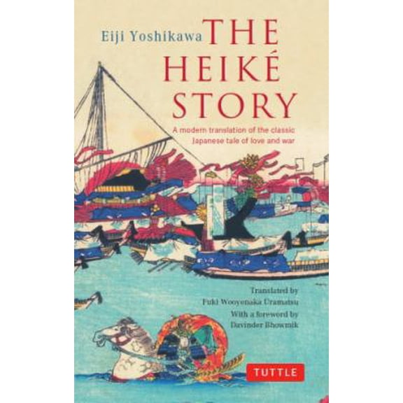Pre-Owned The Heike Story: A Modern Translation of the Classic Japanese Tale of Love and War (Paperback) 4805310448 9784805310441