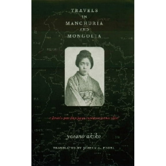 Travels in Manchuria and Mongolia: A Feminist Poet from Japan Encounters Prewar China, (Hardcover)