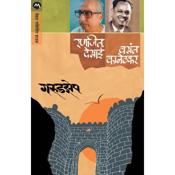 Garudzep, (Paperback)