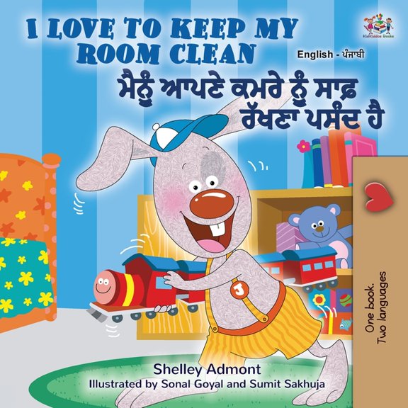 English Punjab Bilingual Collection - Gu I Love to Keep My Room Clean (English Punjabi Bilingual Book -Gurmukhi), (Paperback)