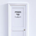 thumbnail image 2 of Adhesivo de pared Inteprter Decoración hogar negro, 2 of 6