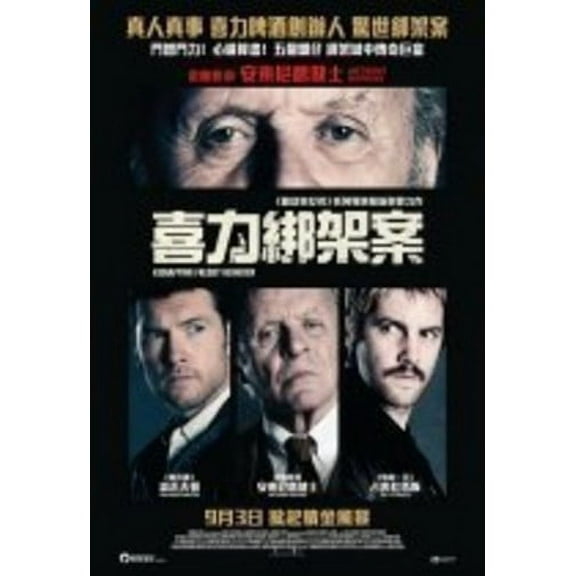 Kidnapping Freddy Heineken (2015) (Blu-ray), CN, Drama