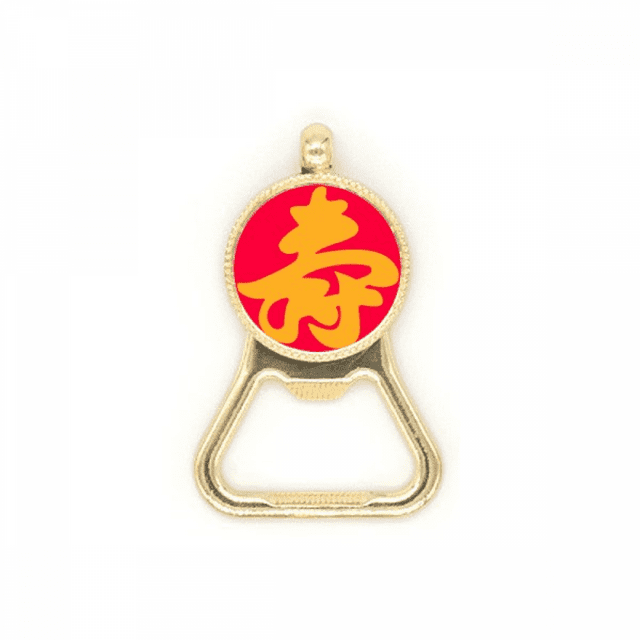 Big Red Brush Strokes Congratulate Beer Bottle Cap Opener Stainless Steel Key Chain