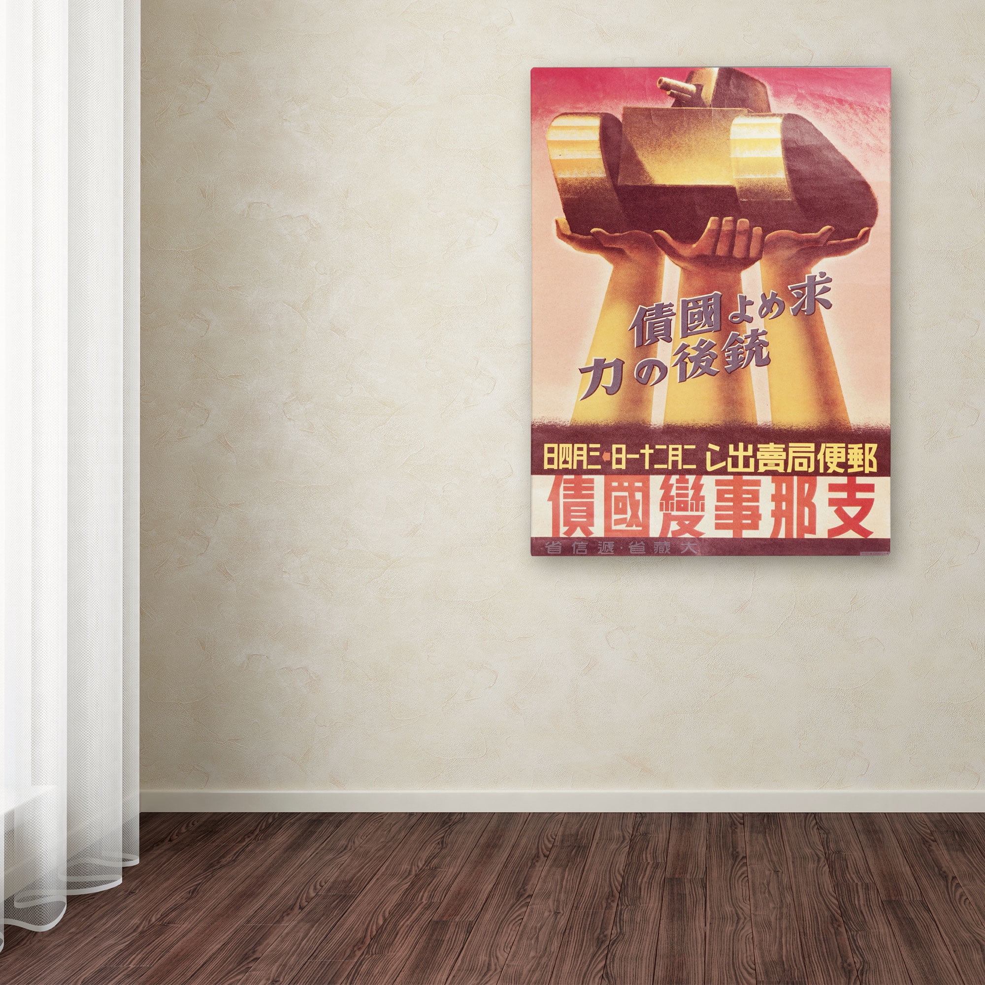 "Second World War Propaganda Poster" Canvas Art