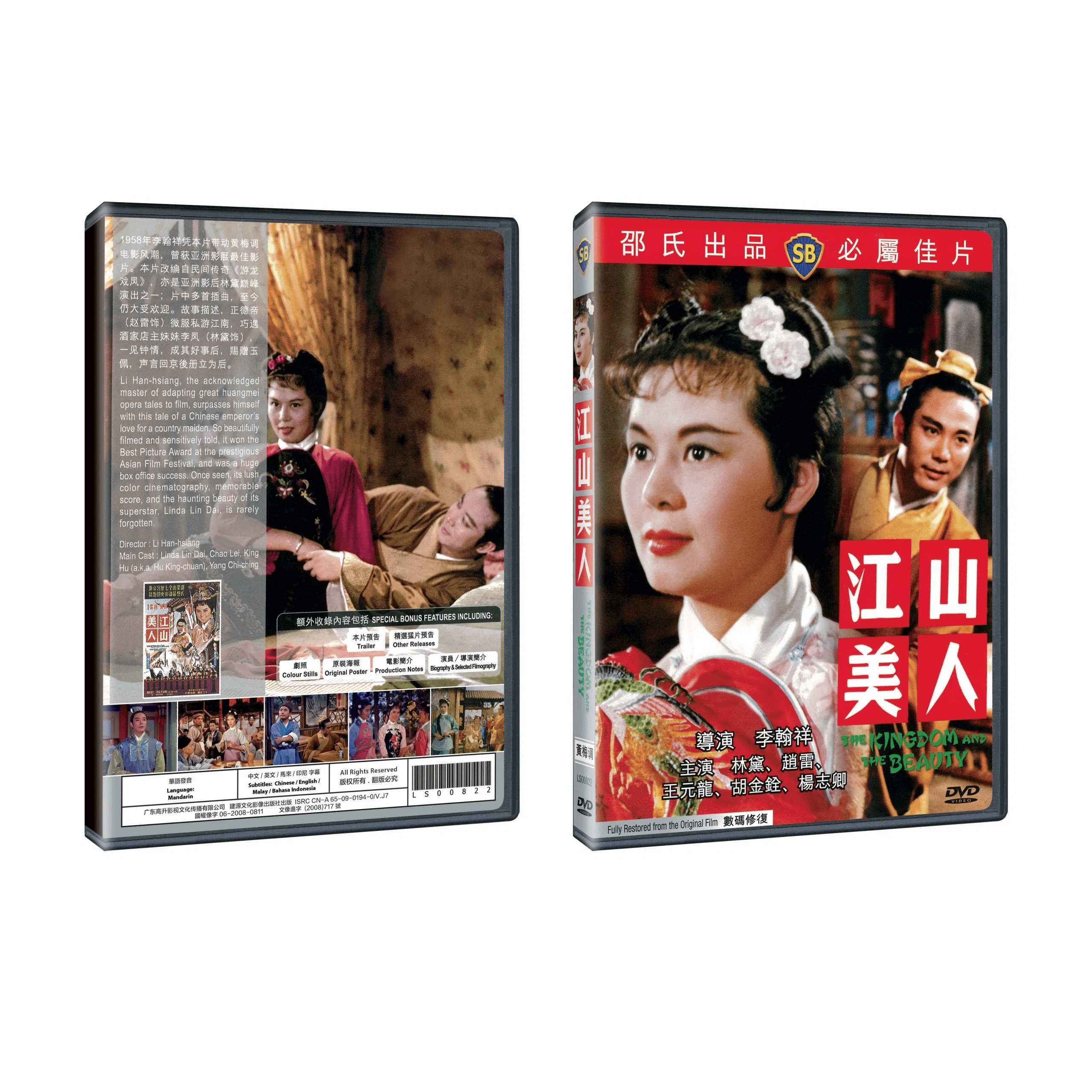 THE KINGDOM AND THE BEAUTY Chinese Movie Film DVD NTSC Walmart top-5-biggest-upcoming-bollywood-movie-in-2024-short-movie-shorts