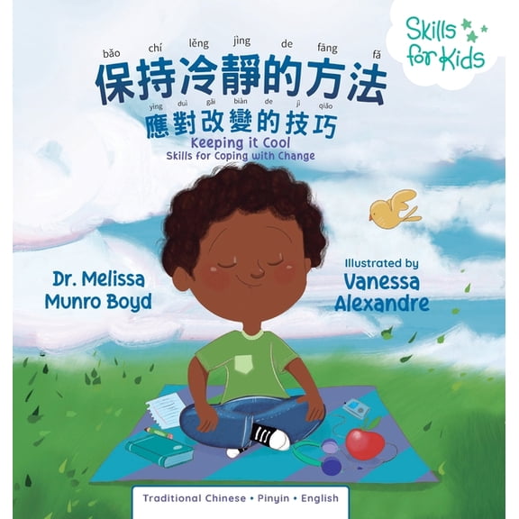 Keeping It Cool: Skills for Coping with Change (Mandarin Translation), (Hardcover)