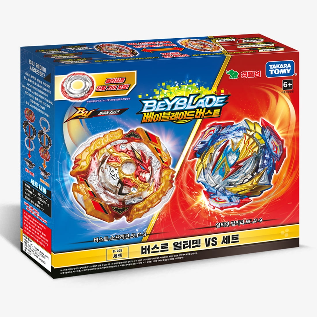 Takara Tomy Beyblade B-205 Burst Ultimate VS Set with Spriggan