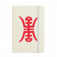 thumbnail image 1 of Fu Yi Yellow Paper Art Birthday Notebook Official Fabric Hard Cover Classic Journal Diary, 1 of 3